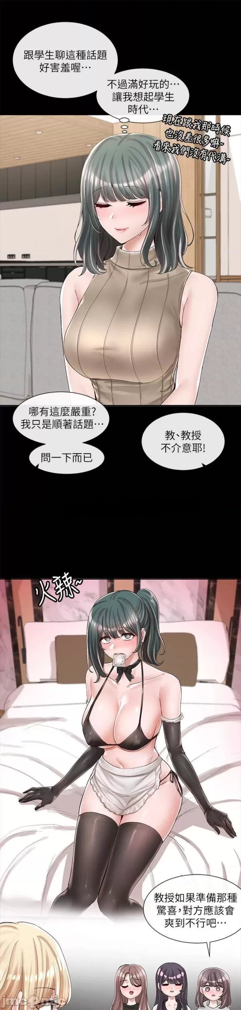 Circles Raw Chapter 89 Page 11