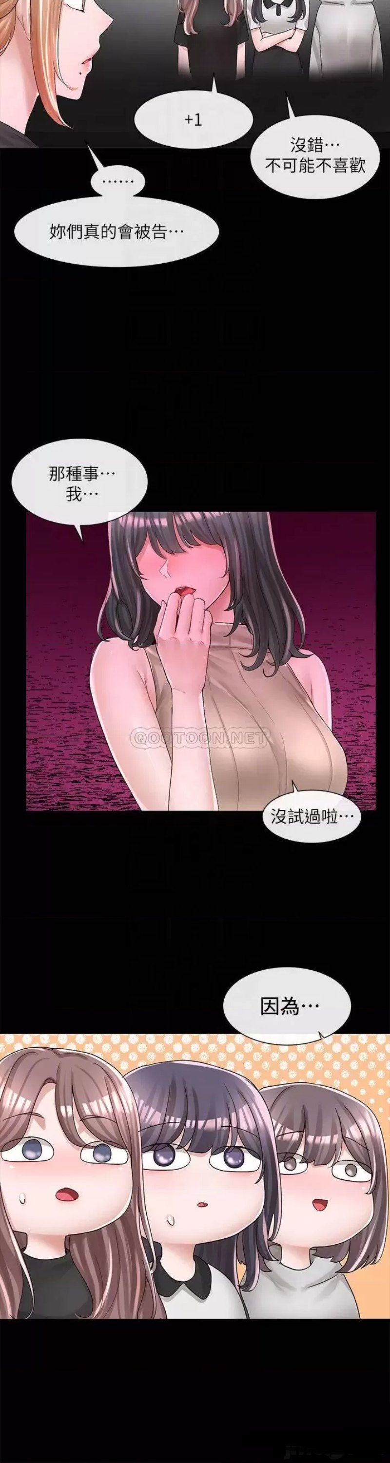 Circles Raw Chapter 89 Page 12