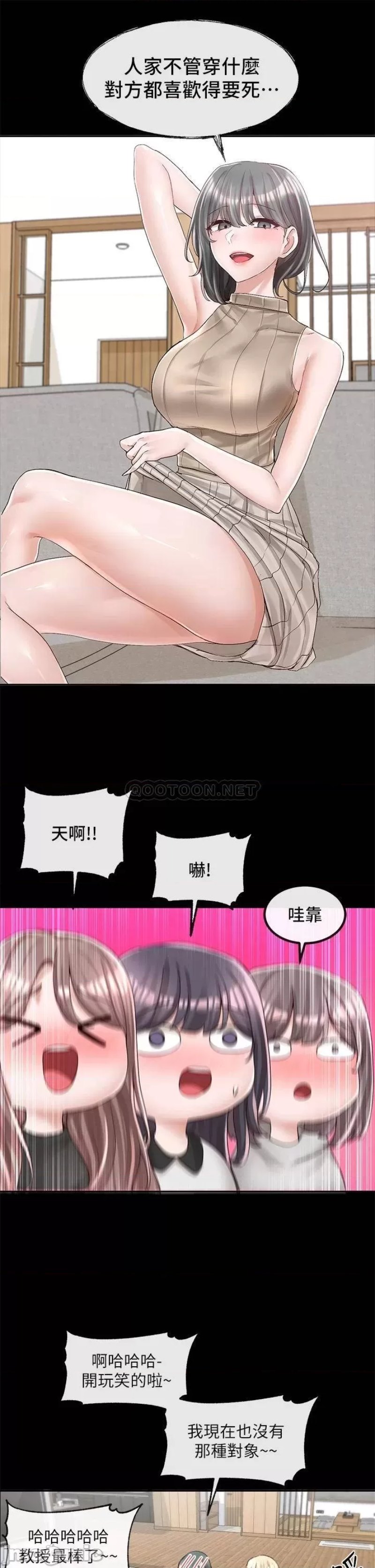 Circles Raw Chapter 89 Page 13
