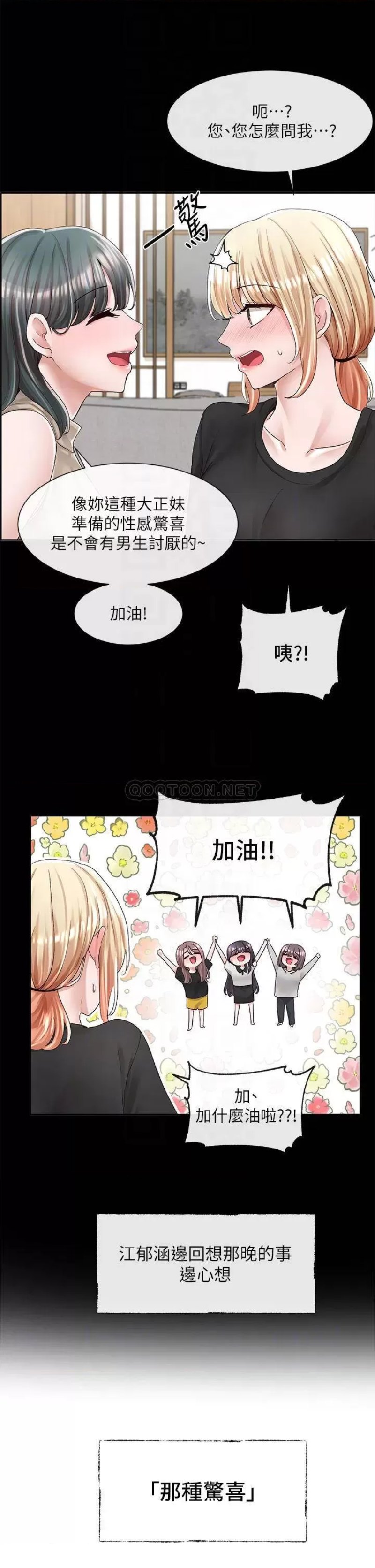 Circles Raw Chapter 89 Page 16