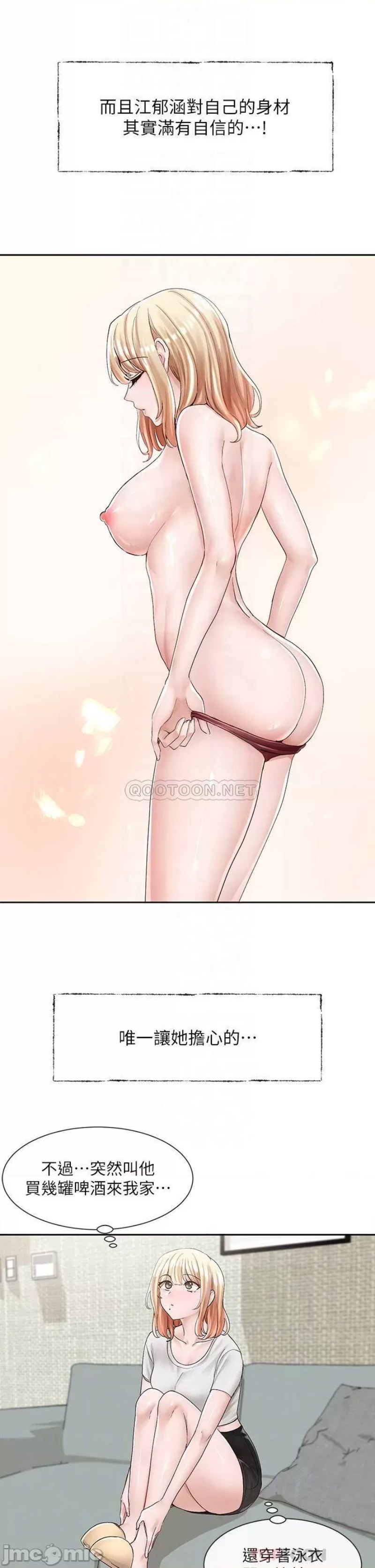 Circles Raw Chapter 89 Page 18