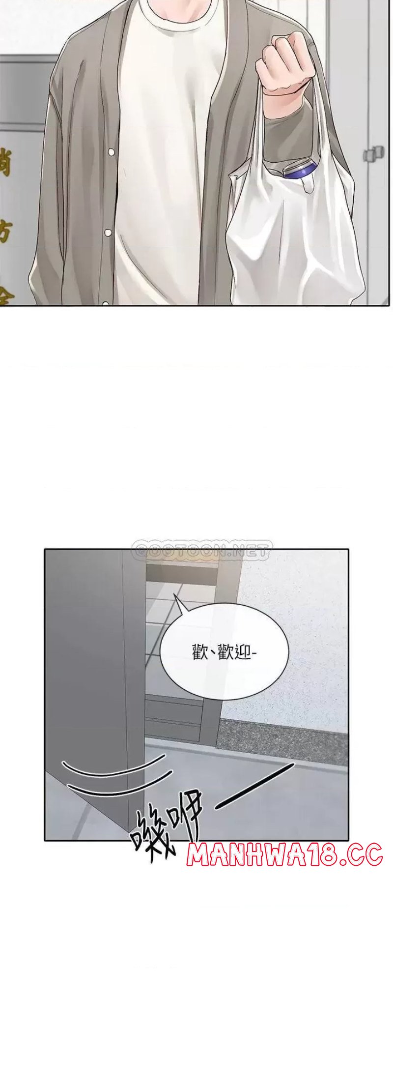 Circles Raw Chapter 89 Page 2