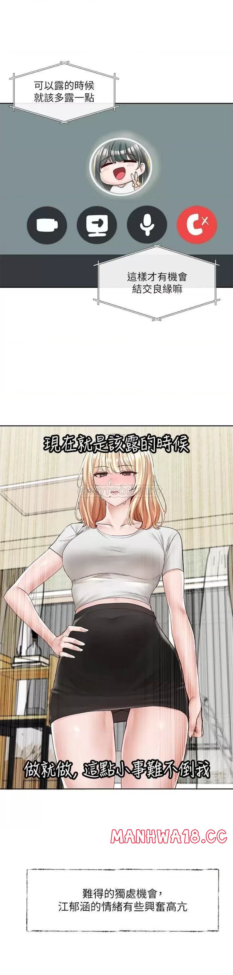 Circles Raw Chapter 89 Page 20