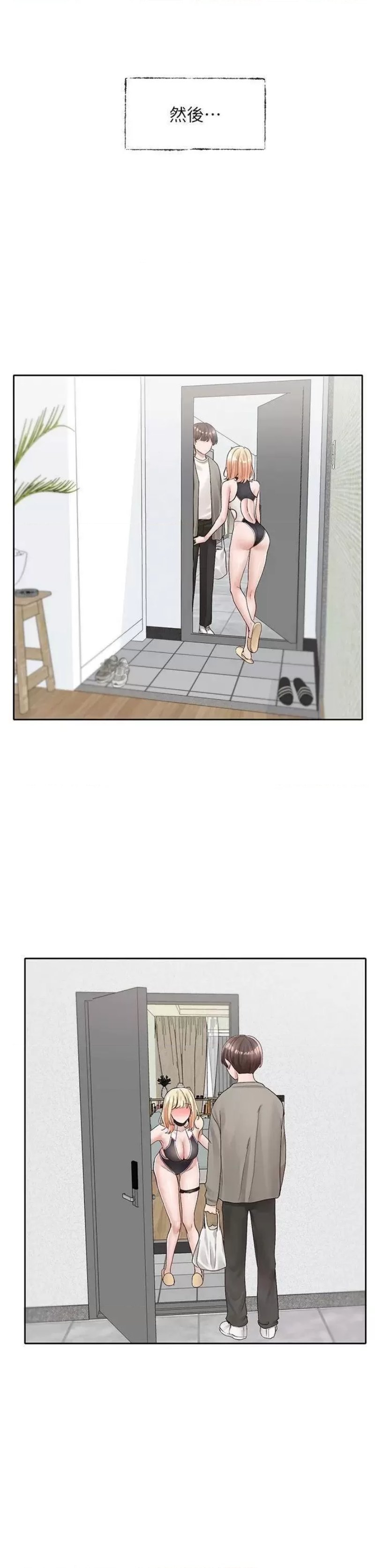 Circles Raw Chapter 89 Page 21