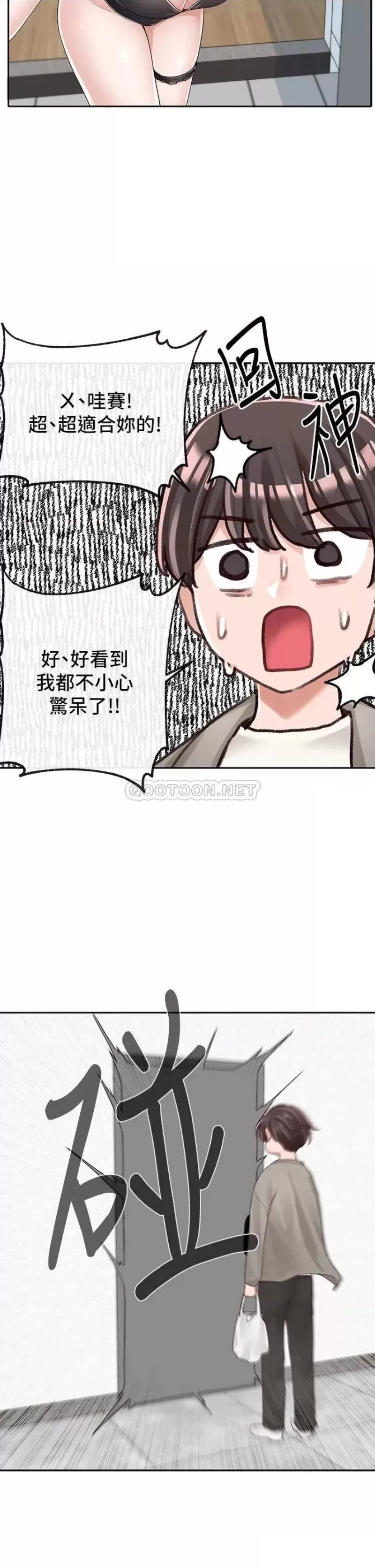 Circles Raw Chapter 89 Page 23