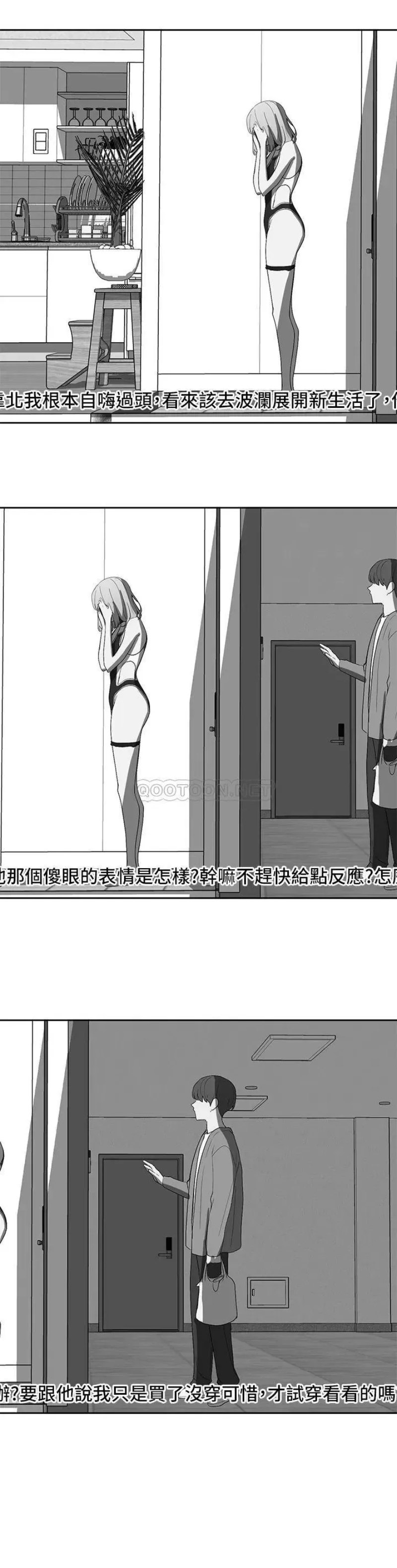 Circles Raw Chapter 89 Page 25