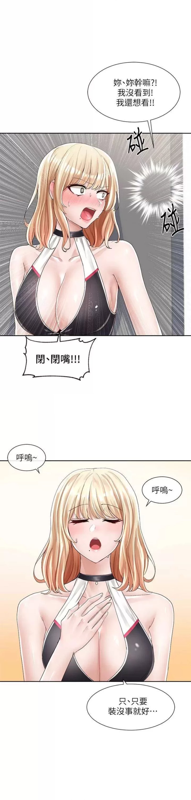 Circles Raw Chapter 89 Page 26