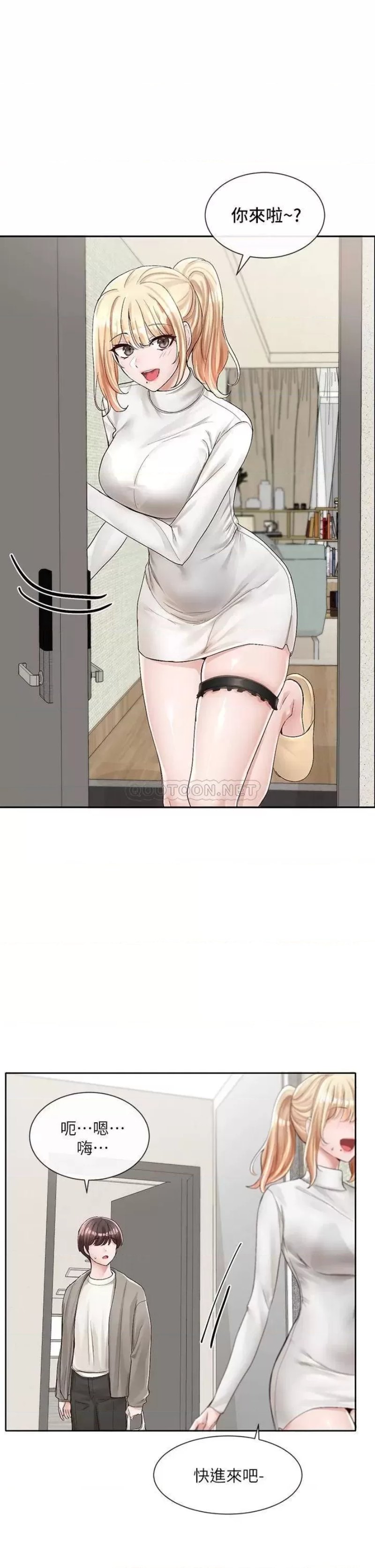 Circles Raw Chapter 89 Page 28