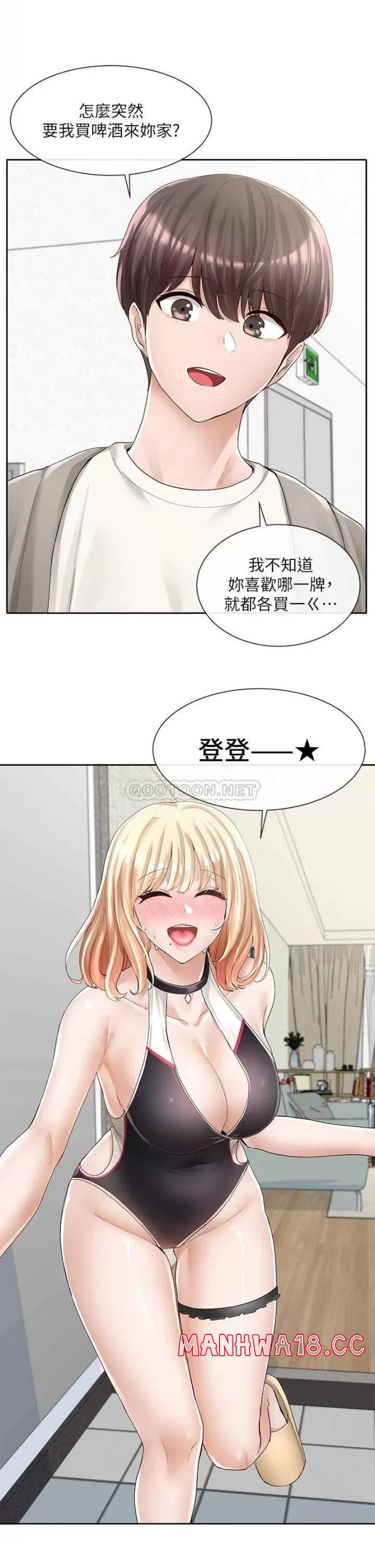 Circles Raw Chapter 89 Page 3