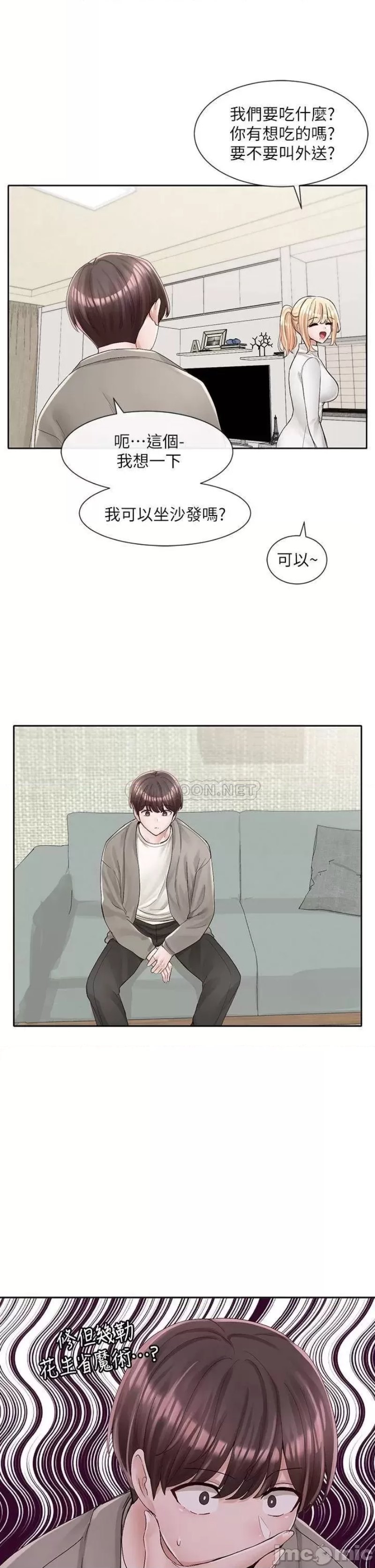 Circles Raw Chapter 89 Page 30