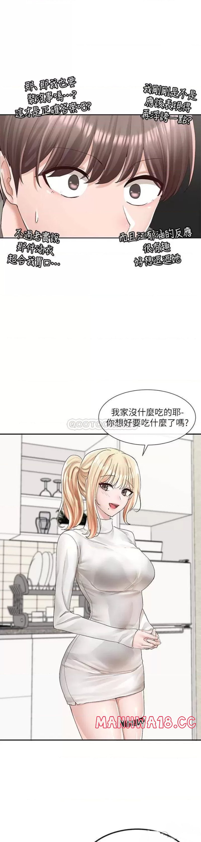 Circles Raw Chapter 89 Page 32