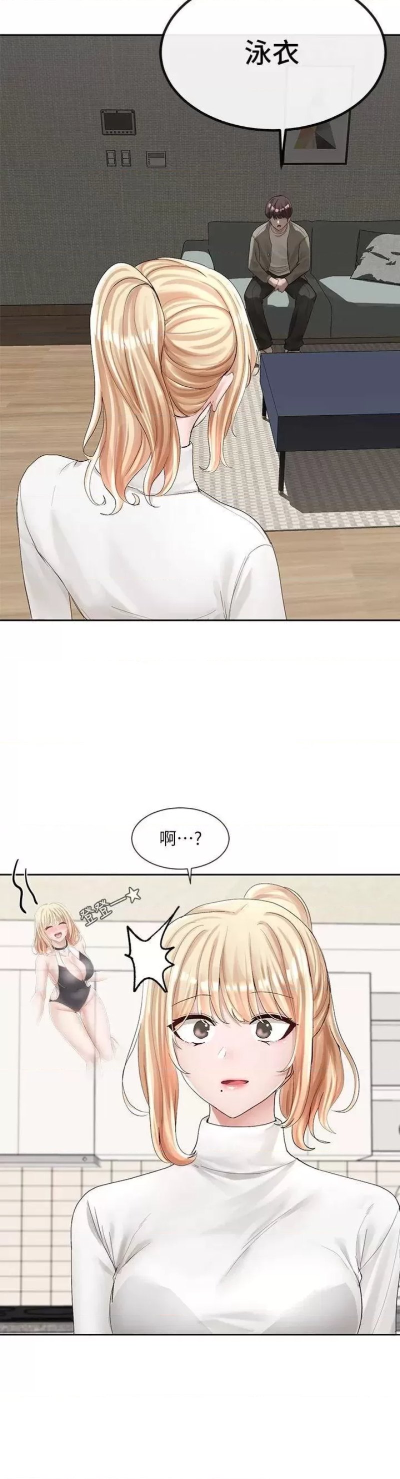 Circles Raw Chapter 89 Page 33