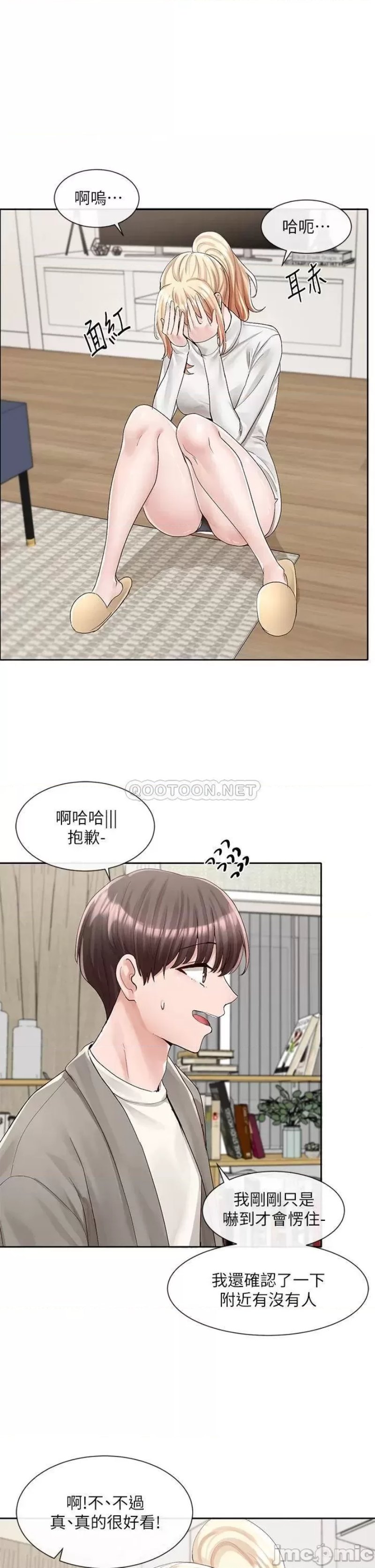 Circles Raw Chapter 89 Page 36