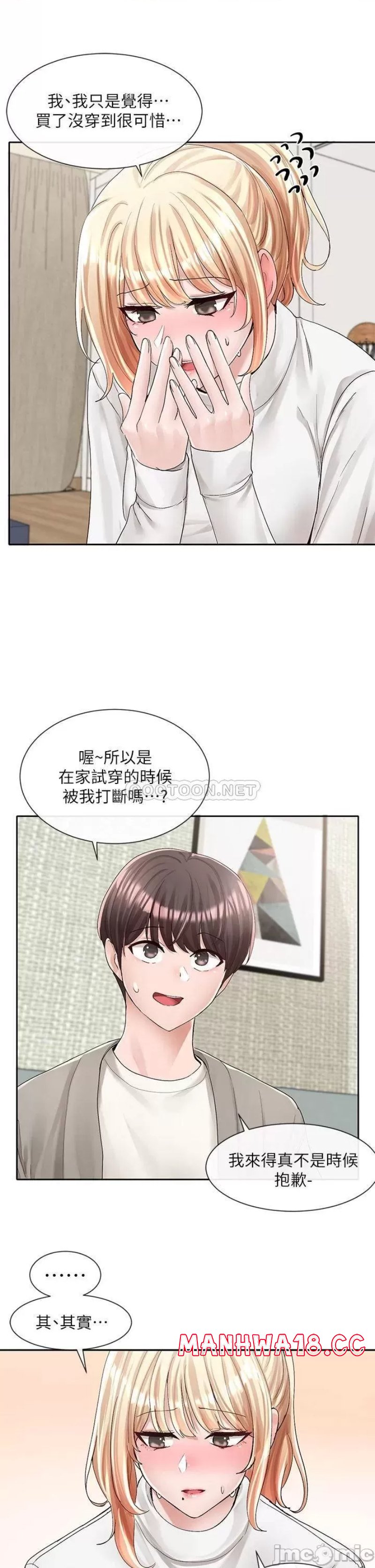 Circles Raw Chapter 89 Page 38