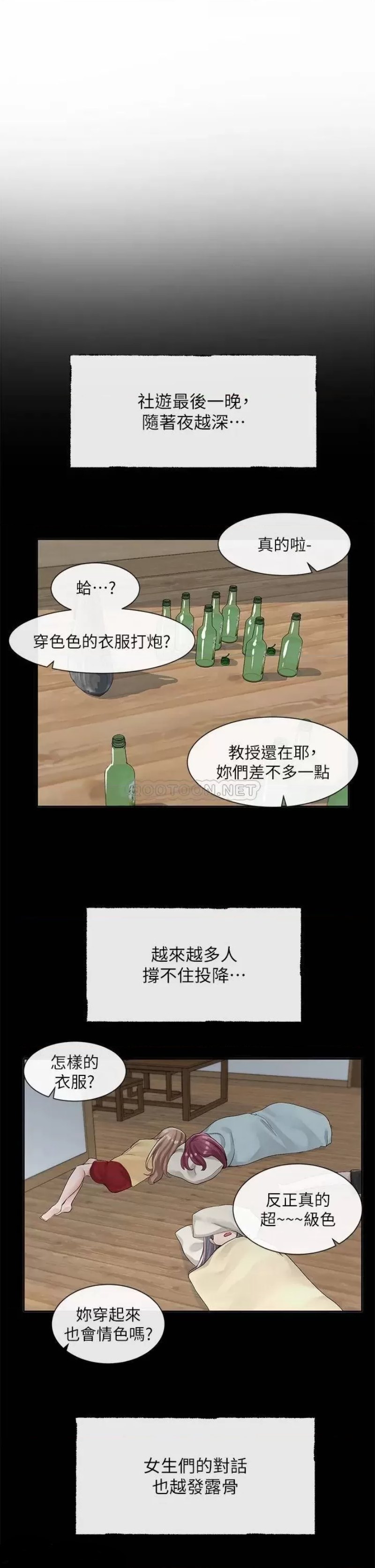 Circles Raw Chapter 89 Page 5