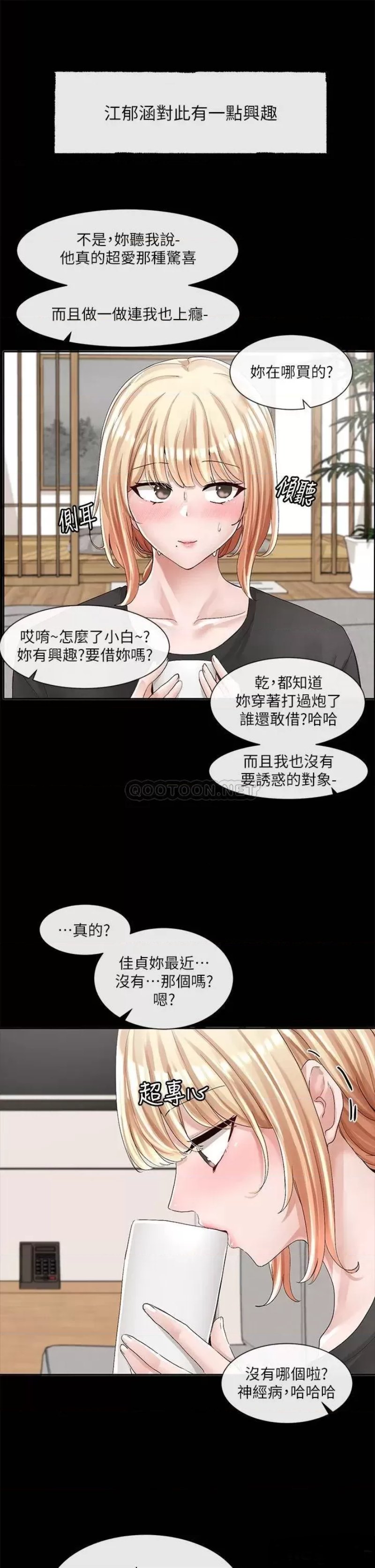 Circles Raw Chapter 89 Page 7