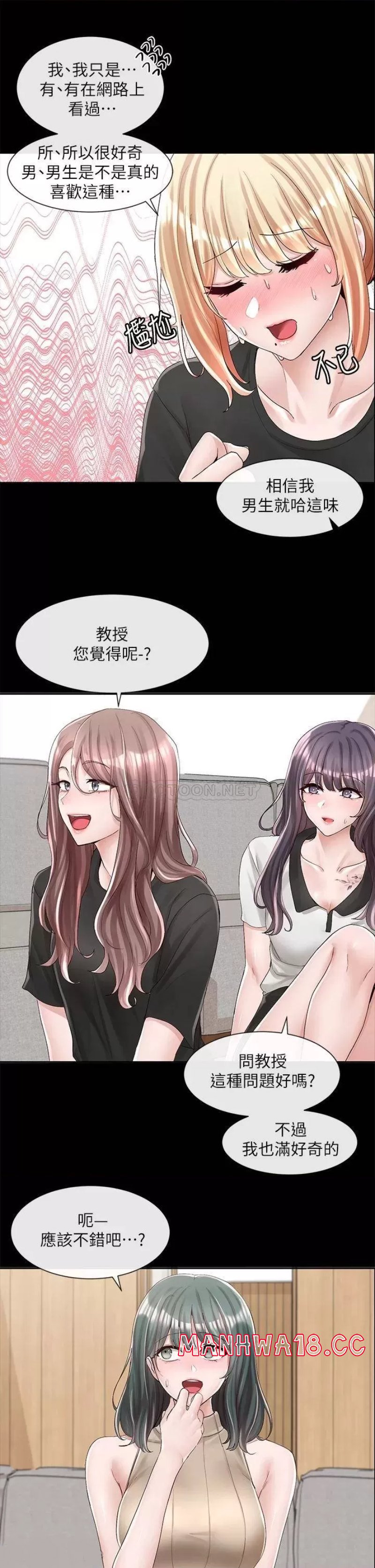 Circles Raw Chapter 89 Page 9