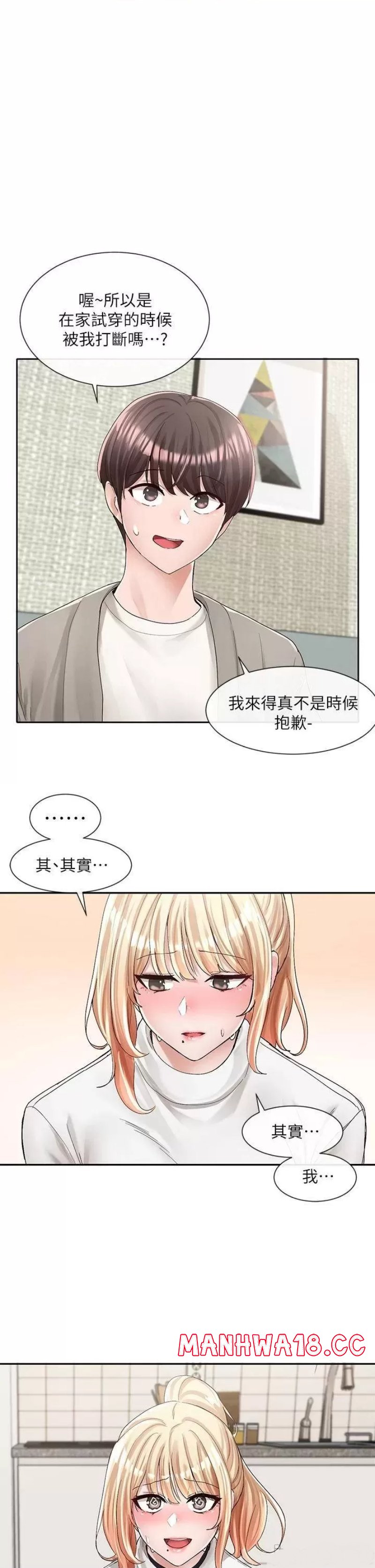 Circles Raw Chapter 90 Page 1