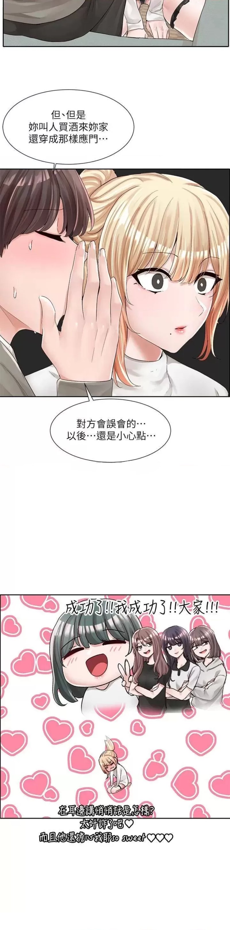 Circles Raw Chapter 90 Page 10