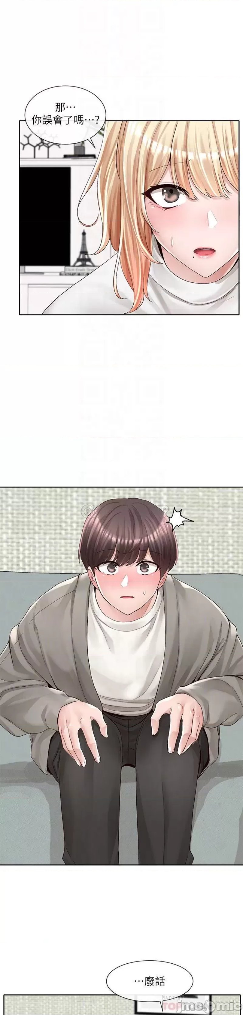 Circles Raw Chapter 90 Page 11