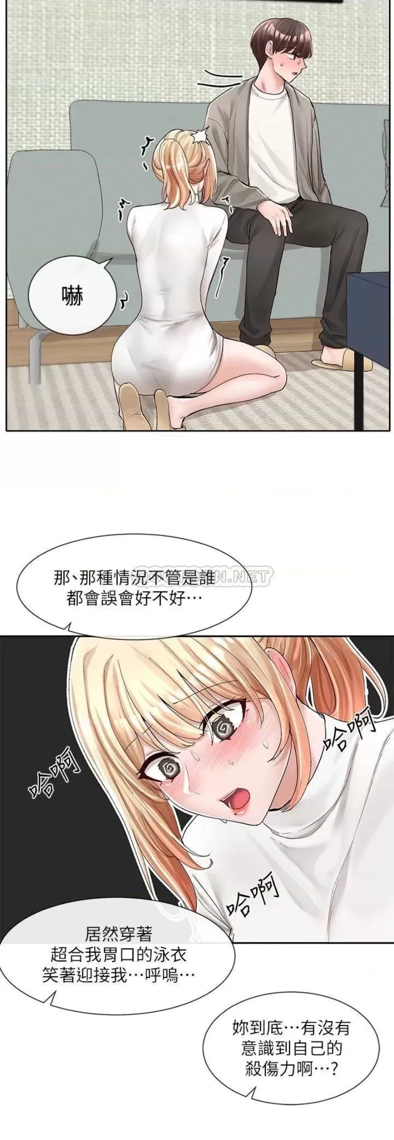 Circles Raw Chapter 90 Page 12