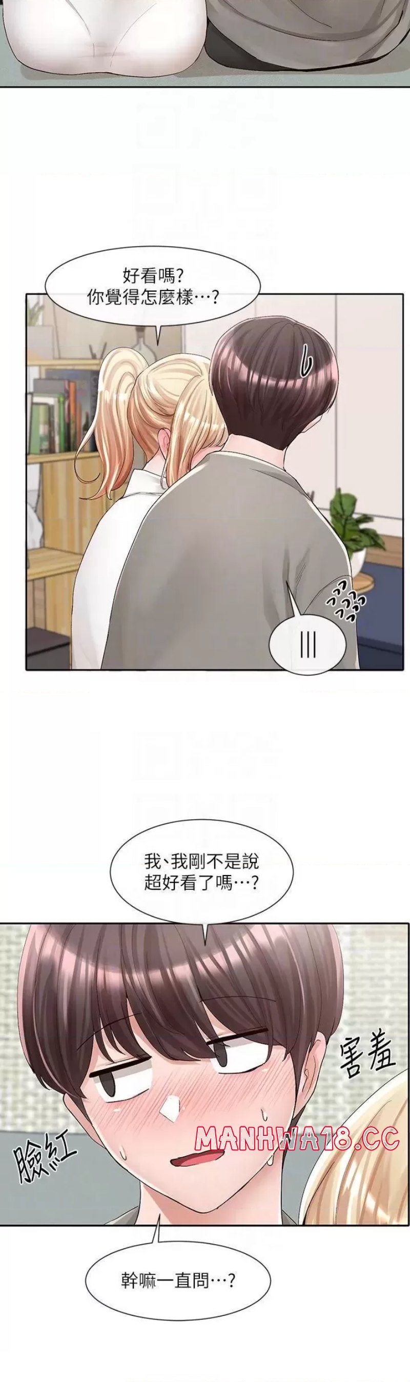 Circles Raw Chapter 90 Page 17