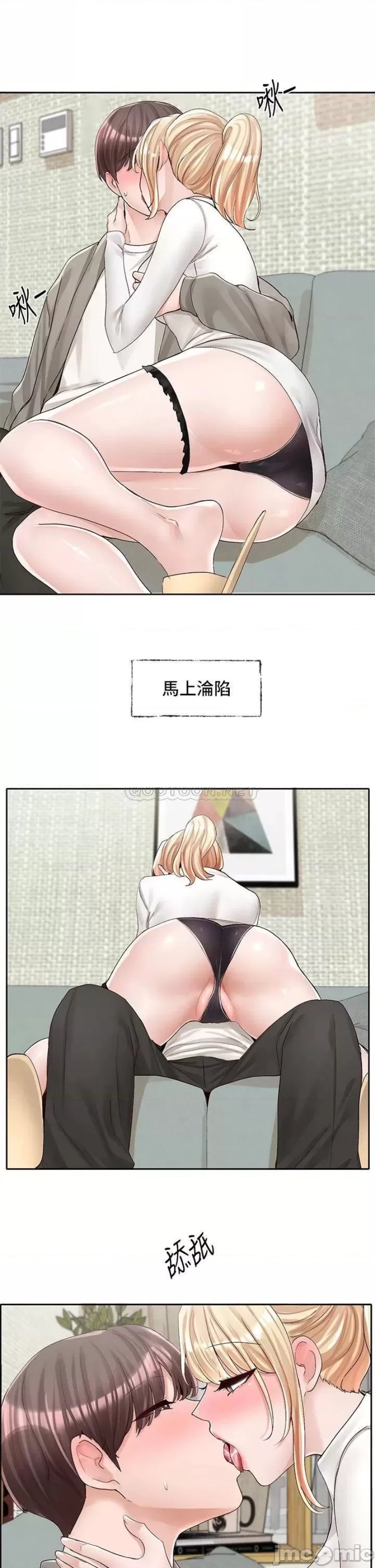 Circles Raw Chapter 90 Page 20