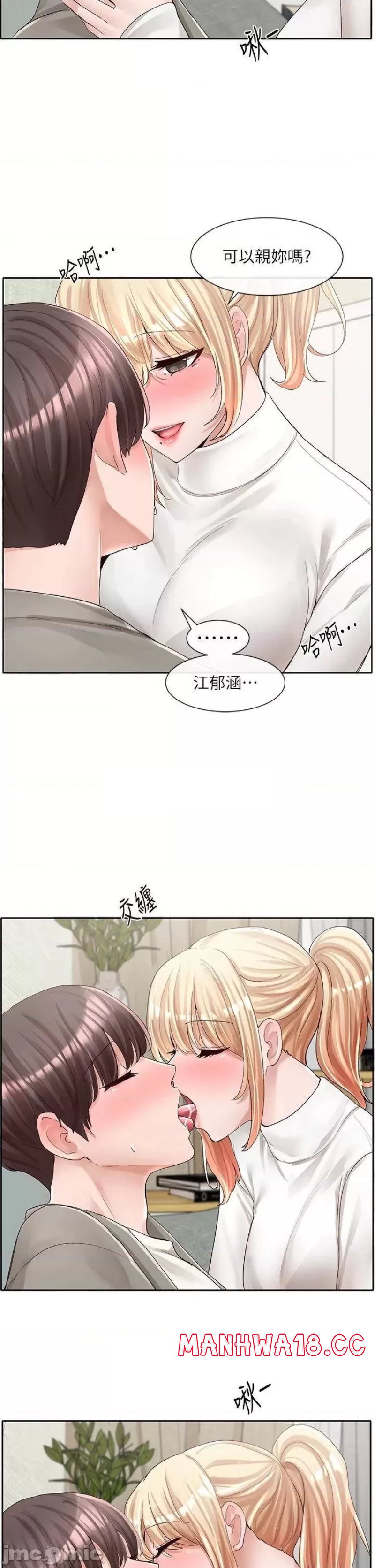 Circles Raw Chapter 90 Page 21