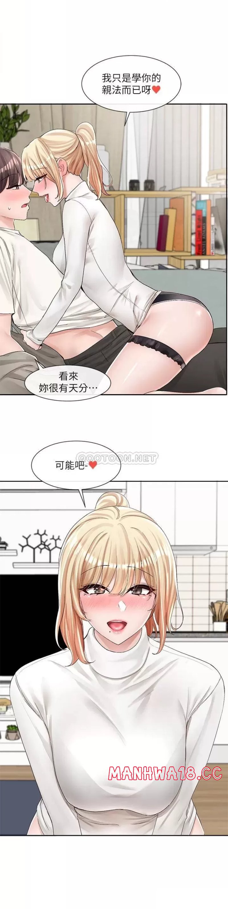 Circles Raw Chapter 90 Page 24