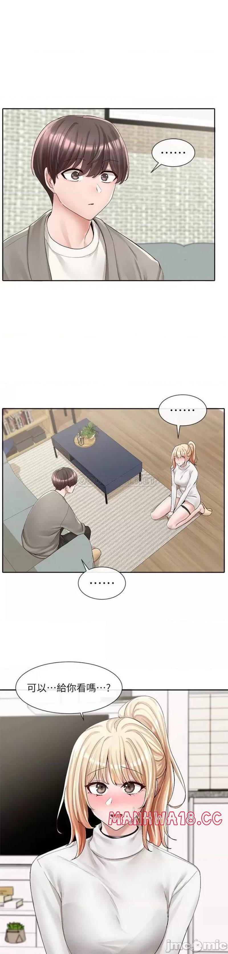 Circles Raw Chapter 90 Page 3