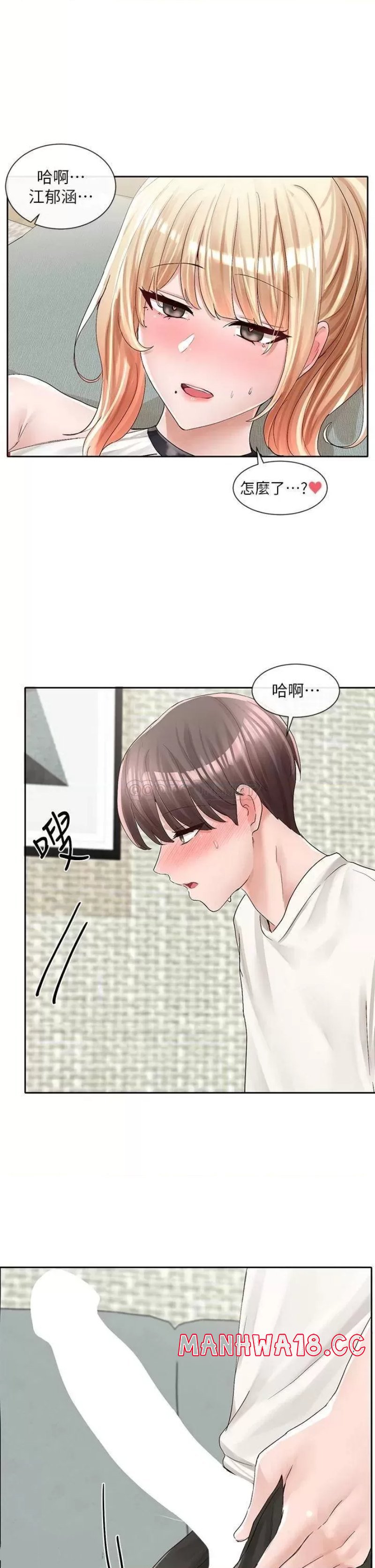 Circles Raw Chapter 90 Page 33