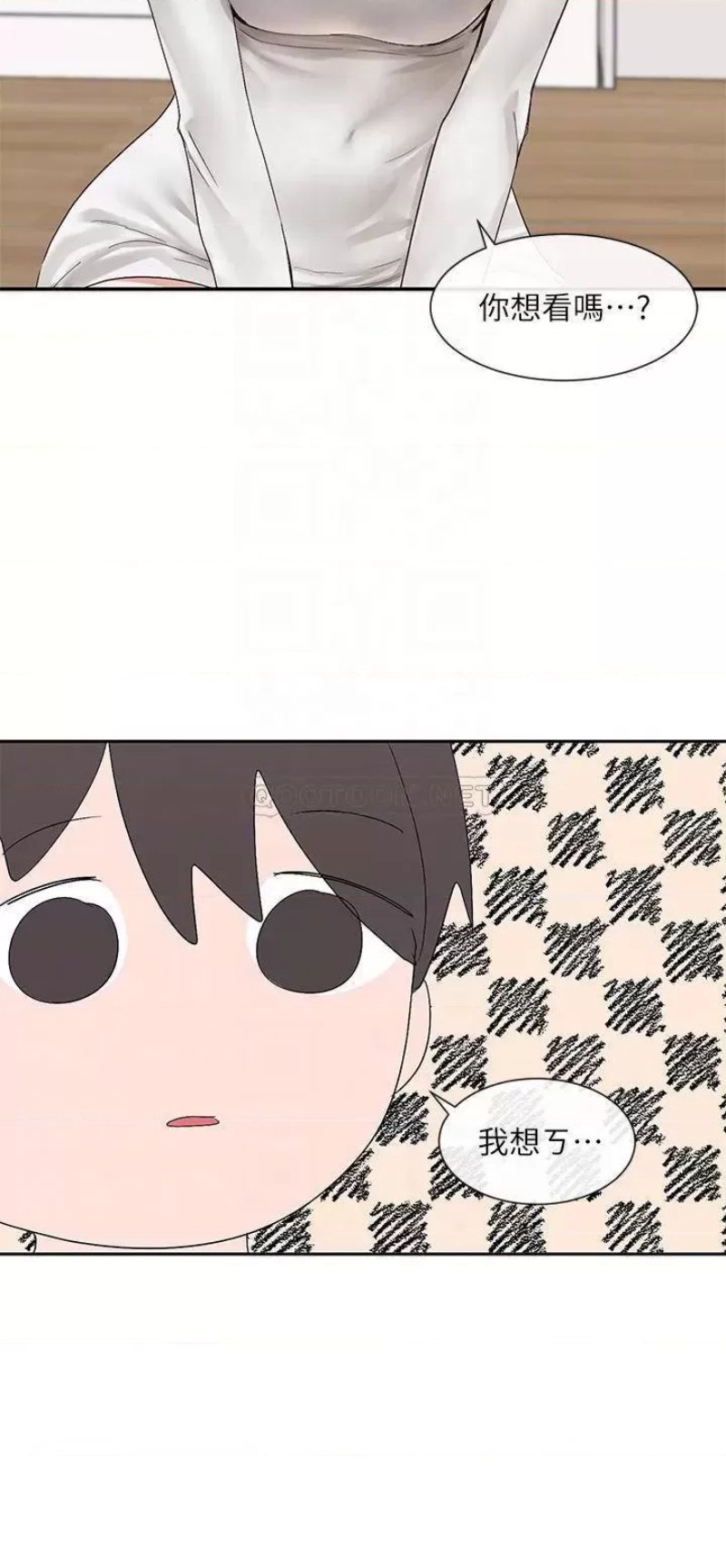 Circles Raw Chapter 90 Page 4