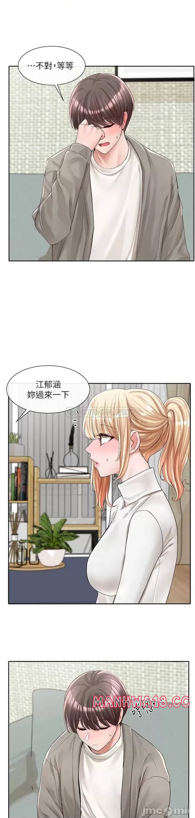 Circles Raw Chapter 90 Page 5