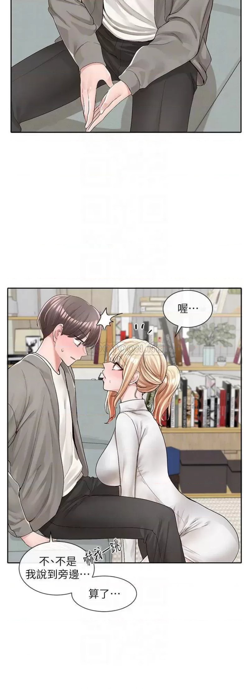 Circles Raw Chapter 90 Page 6