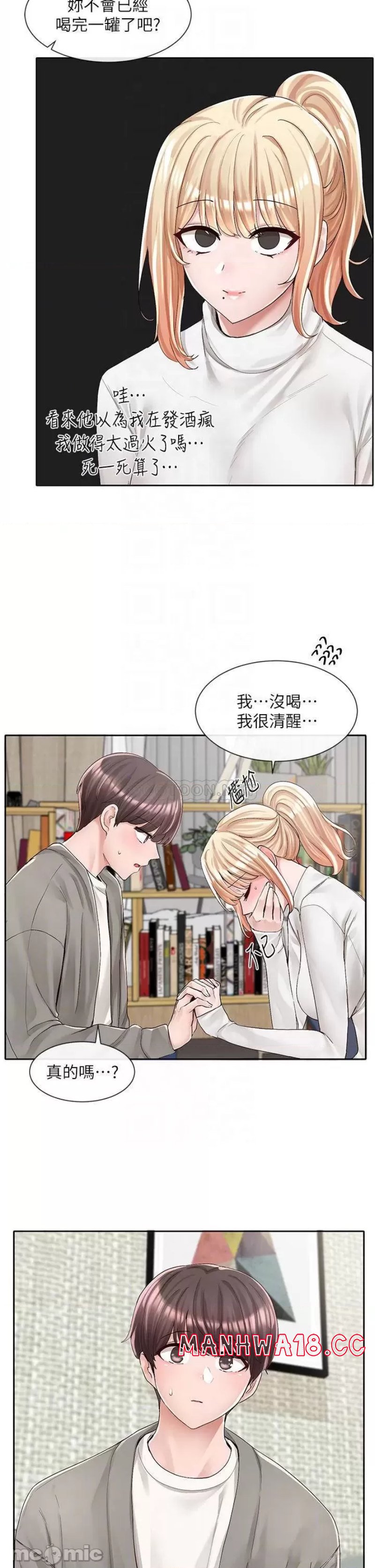Circles Raw Chapter 90 Page 8