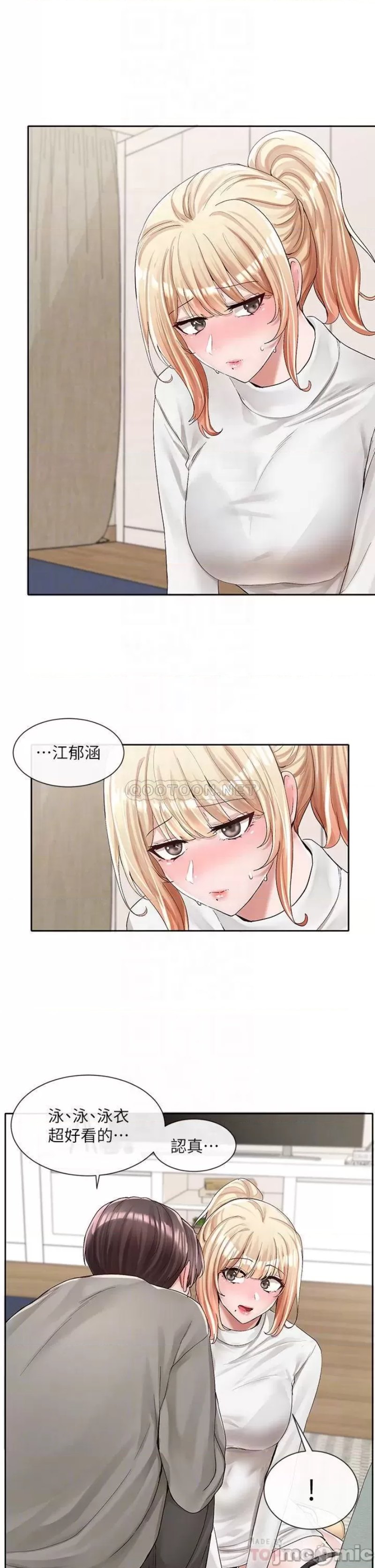 Circles Raw Chapter 90 Page 9