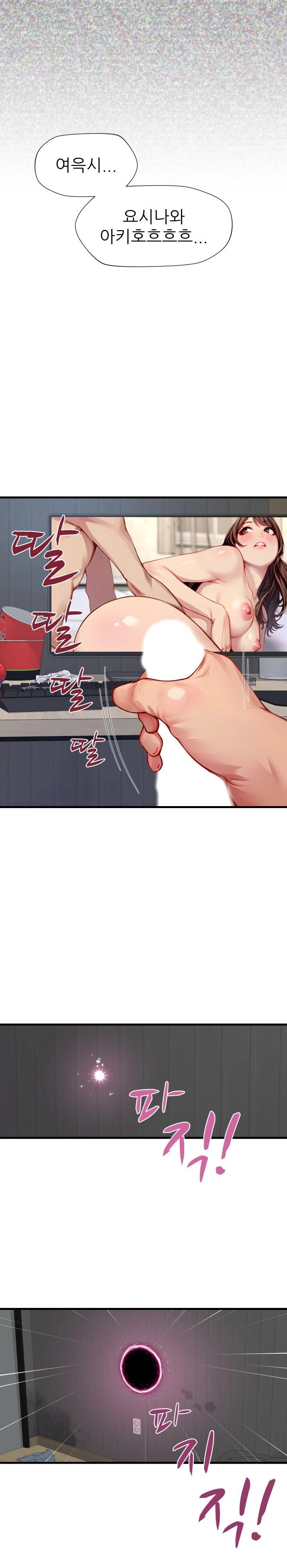 When I Cum, The Gate Opens Raw Chapter 1 Page 10