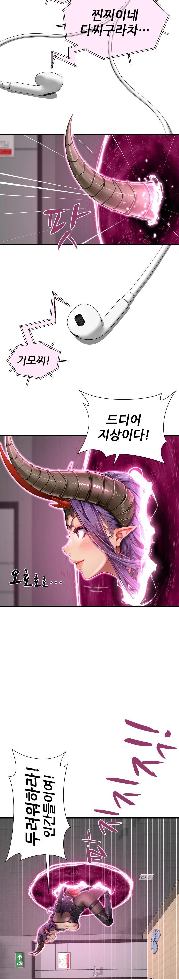 When I Cum, The Gate Opens Raw Chapter 1 Page 13
