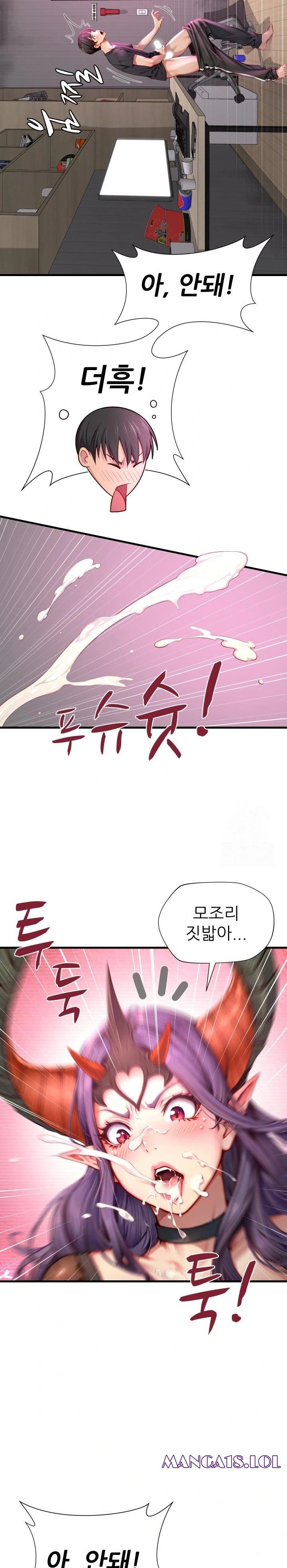 When I Cum, The Gate Opens Raw Chapter 1 Page 14