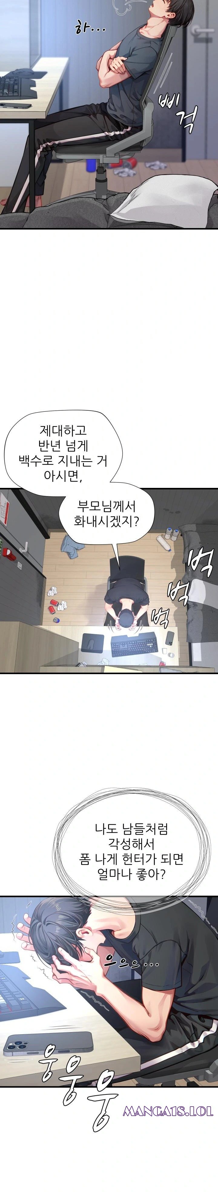 When I Cum, The Gate Opens Raw Chapter 1 Page 2