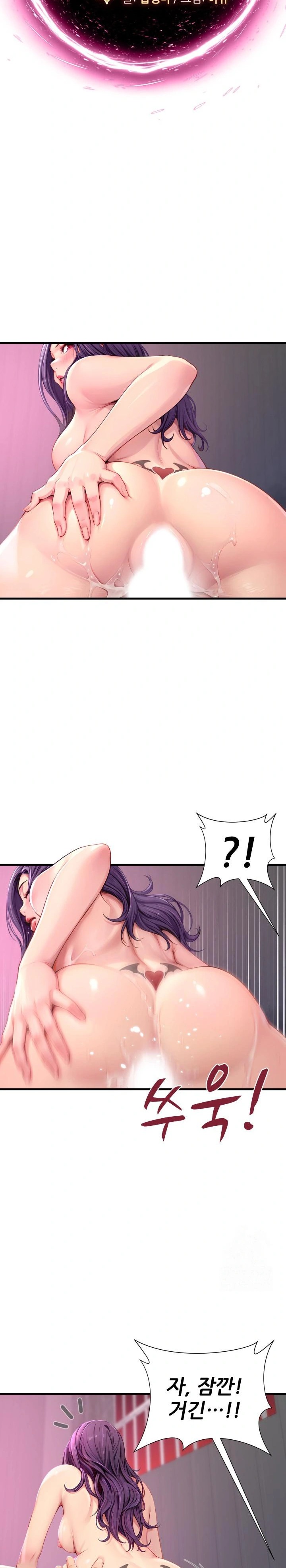When I Cum, The Gate Opens Raw Chapter 1 Page 20