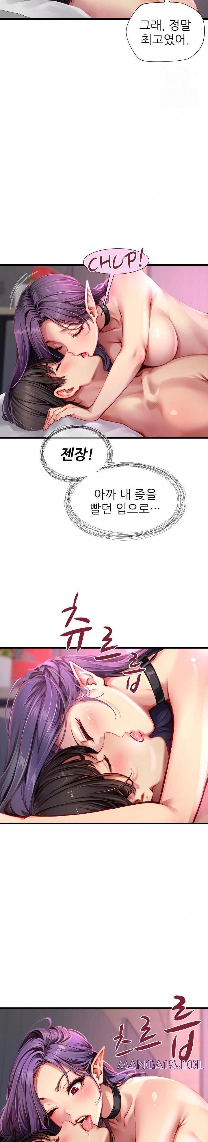 When I Cum, The Gate Opens Raw Chapter 1 Page 27