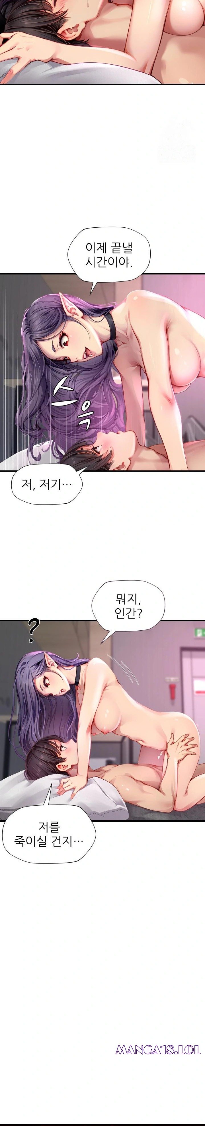 When I Cum, The Gate Opens Raw Chapter 1 Page 28