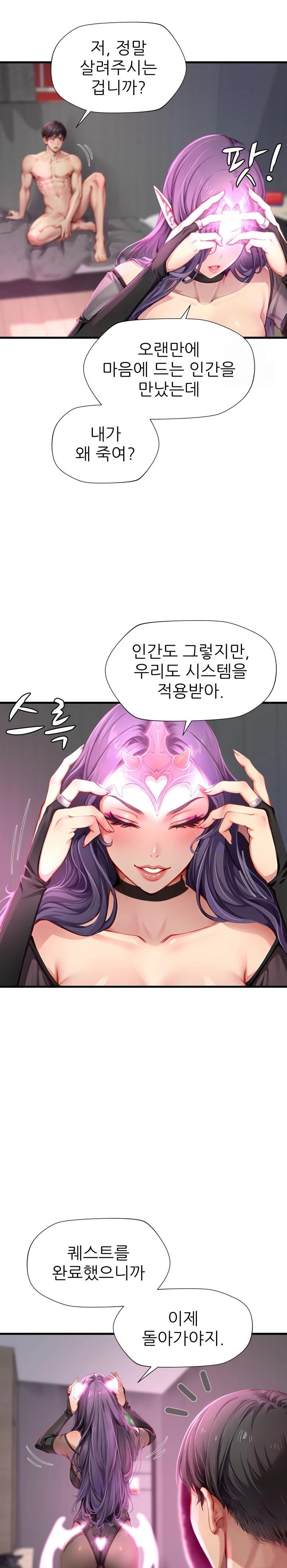 When I Cum, The Gate Opens Raw Chapter 1 Page 30