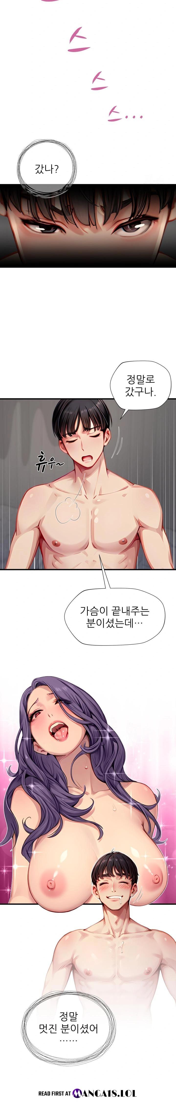 When I Cum, The Gate Opens Raw Chapter 1 Page 32