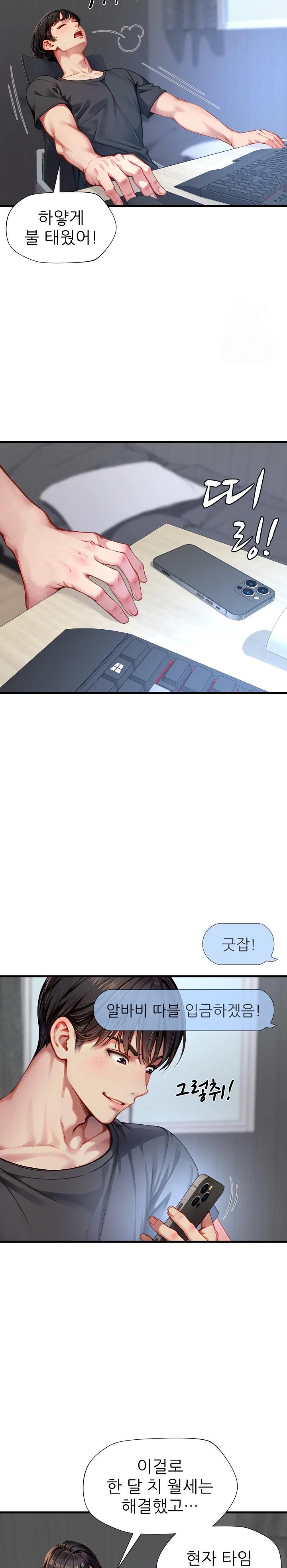 When I Cum, The Gate Opens Raw Chapter 1 Page 7