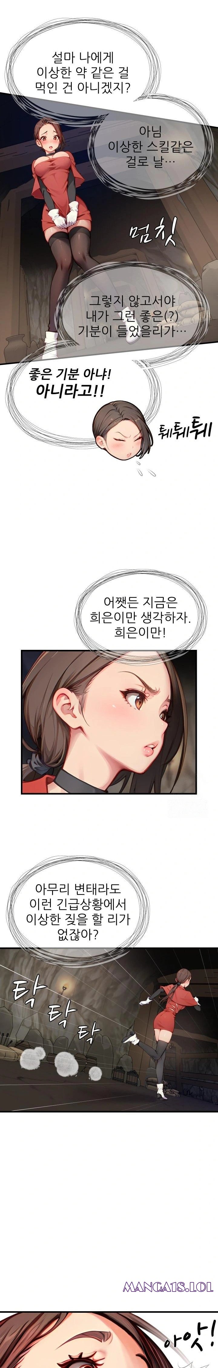 When I Cum, The Gate Opens Raw Chapter 10 Page 15