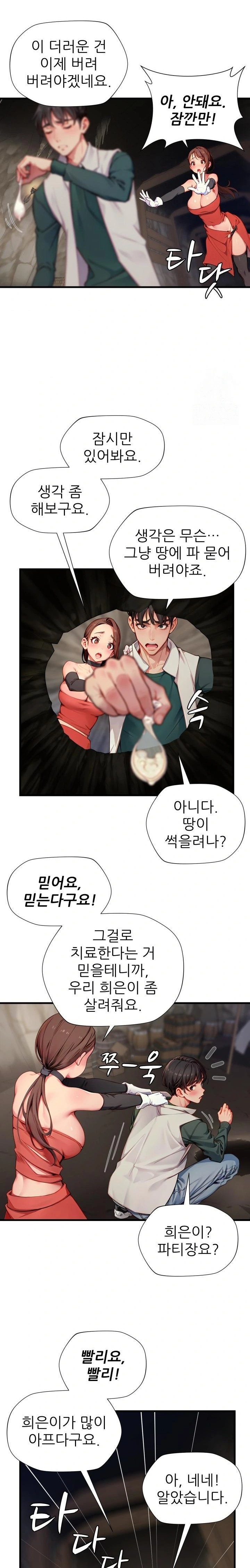When I Cum, The Gate Opens Raw Chapter 10 Page 19