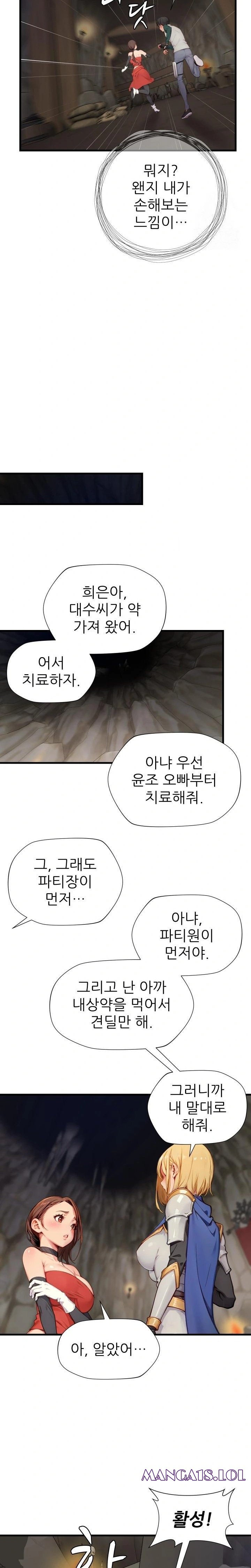 When I Cum, The Gate Opens Raw Chapter 10 Page 20