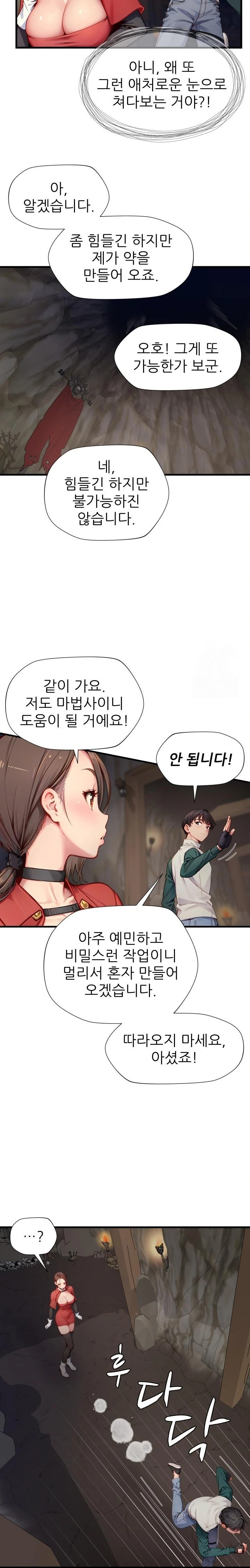 When I Cum, The Gate Opens Raw Chapter 10 Page 6